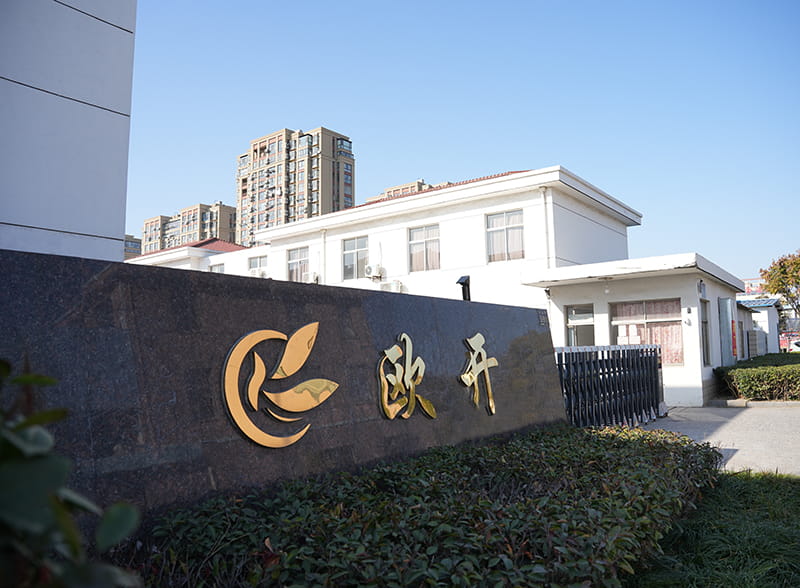 延城外海スポンジ製品有限公司