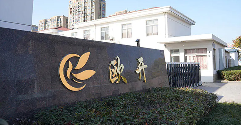 塩城欧開海綿製品有限公司