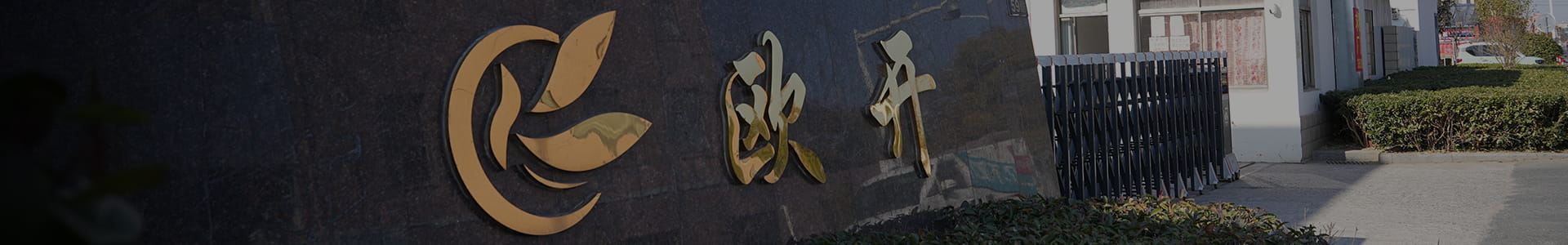 延城外海スポンジ製品有限公司